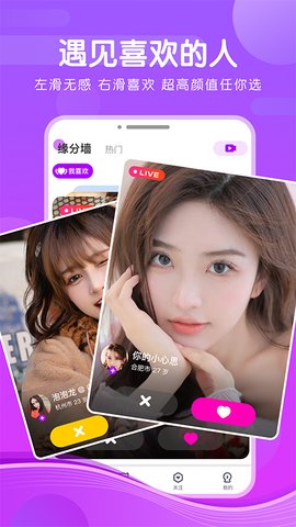 心恋直播