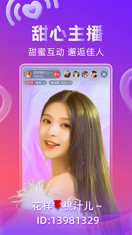 小爱直播间