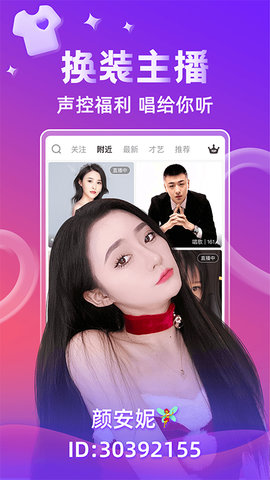 小爱直播间
