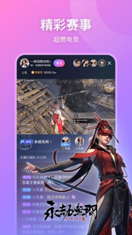 鱼耳直播