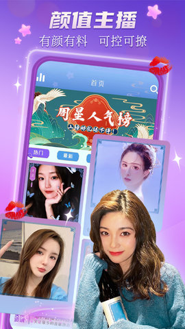 拾贝直播