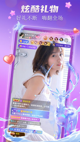 拾贝直播