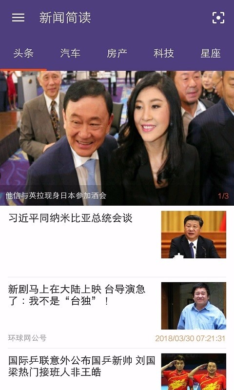  一新闻