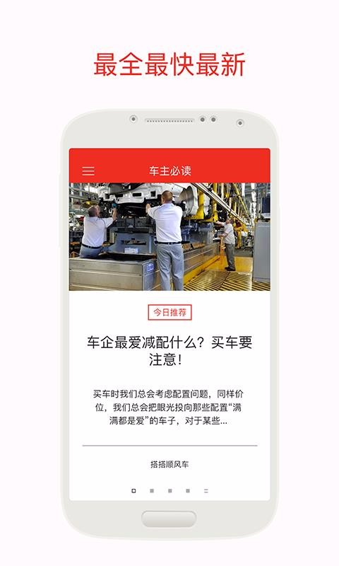 车主必读