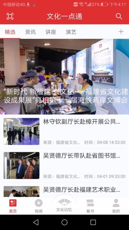 文化一点通