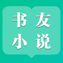 书友小说阅读网