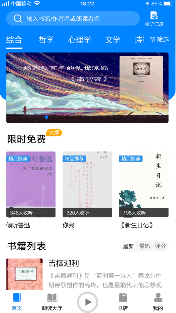 家常读书iOS版