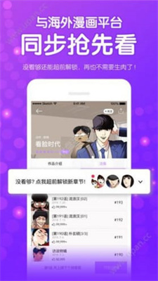咚漫漫画破解版永久免费