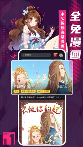 漫天星漫画