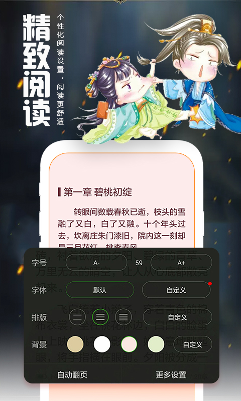 爱阅读app安卓版