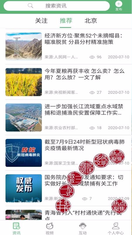 中国乡村资讯
