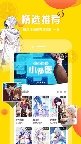 51漫画app破解版无限阅币