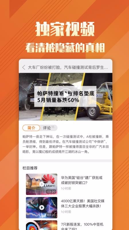 券中社