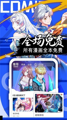 汗汗漫画无限阅币破解版