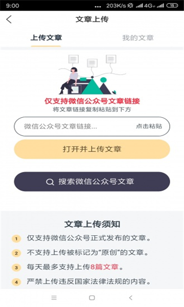 火鸟快看