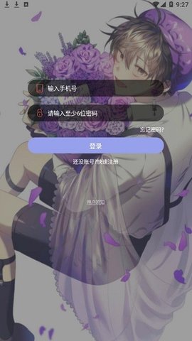 西米漫画破解版