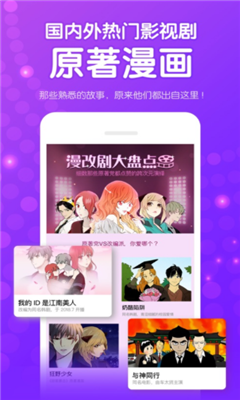 喔喔漫画最新版