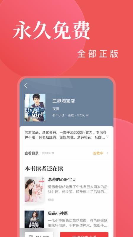 小说阅读大全