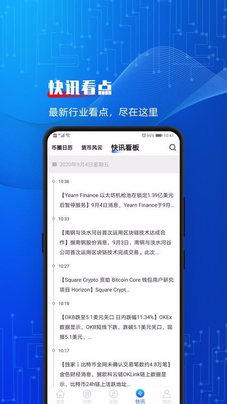 区块链经纪