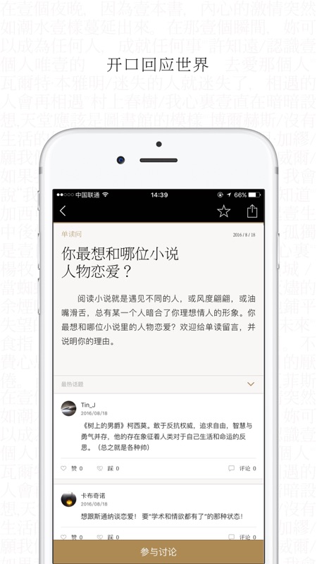 单读app iOS版