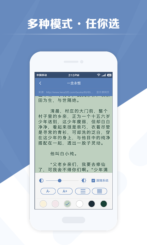 老子搜书最新版