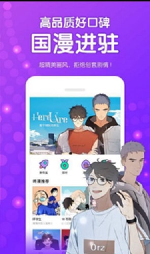 鱿鱼漫画免费