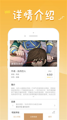 36漫画免广告破解版