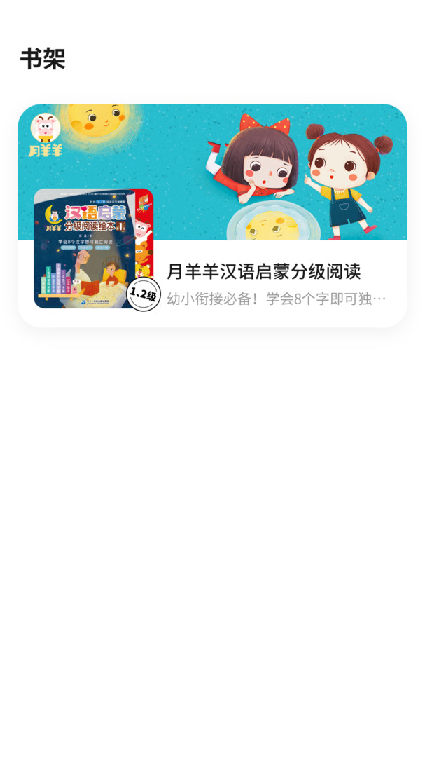 及阅安卓版