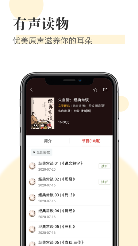知网阅读iOS版