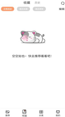喵上漫画去广告版