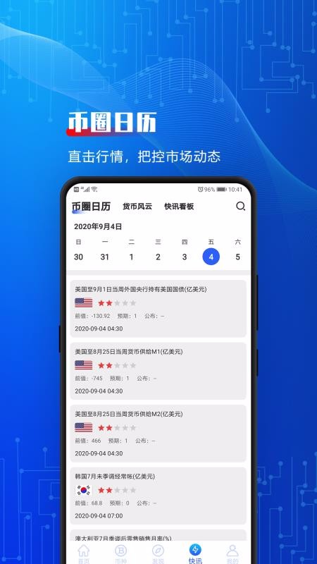 区块链经纪