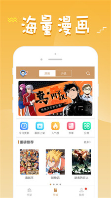 36漫画免广告破解版