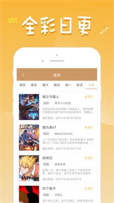 36漫画免广告破解版