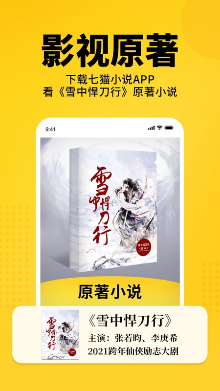 七猫免费小说iOS版