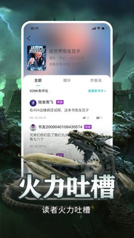 有毒小说2022