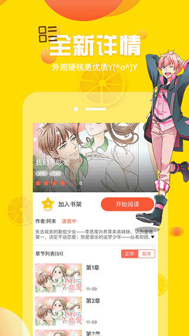 51漫画app破解版无限阅币
