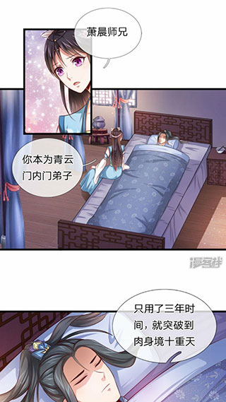 火星漫画v1.0.56去广告版