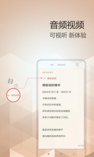 京东阅读安卓版
