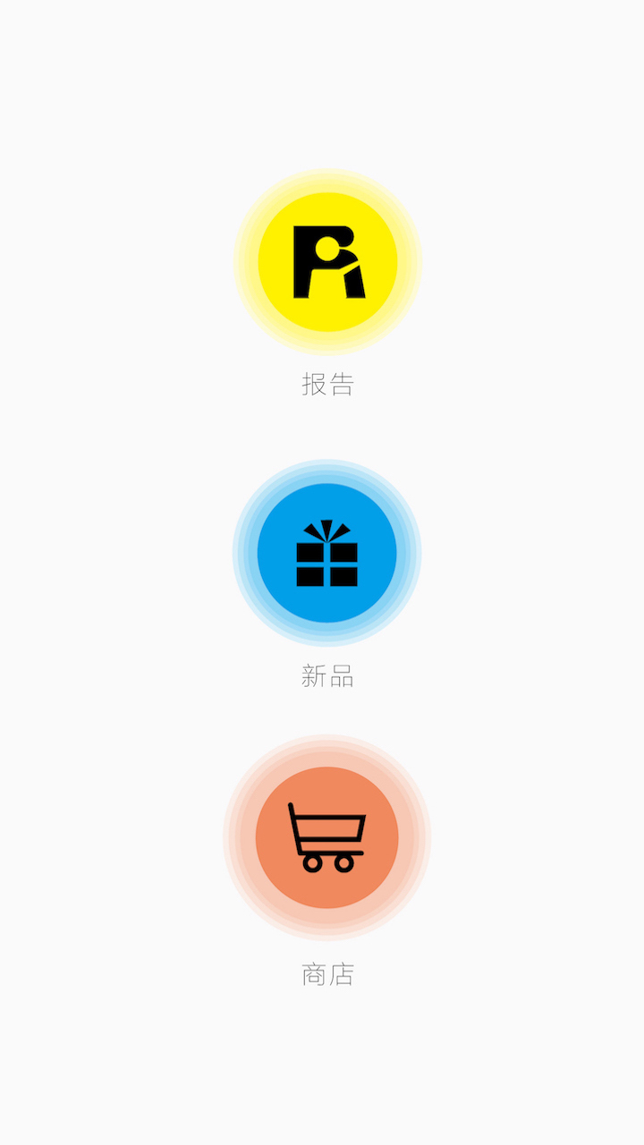 Report安卓版