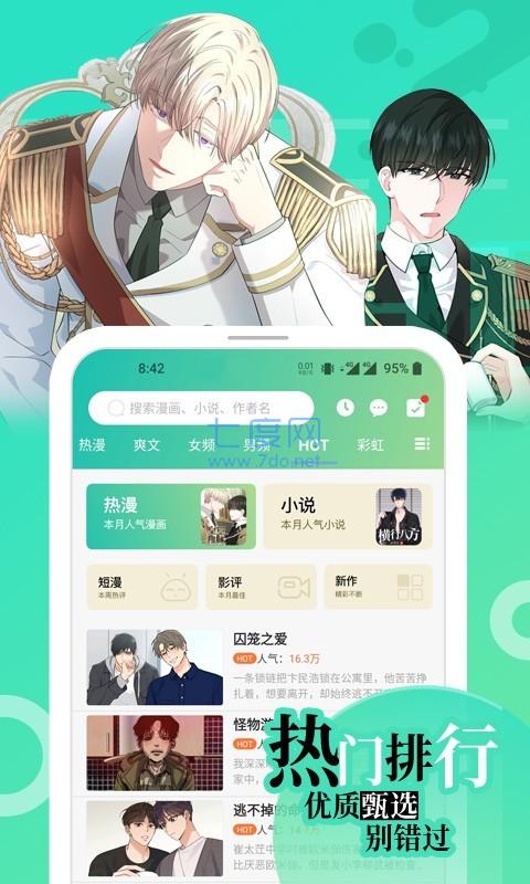 画涯漫画无删减版