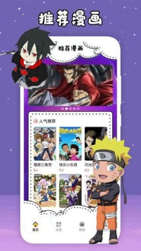 三六漫画app免广告