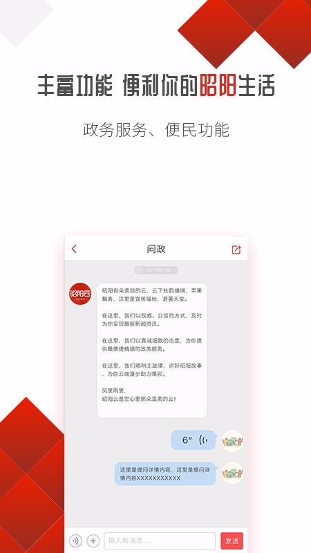 昭阳云