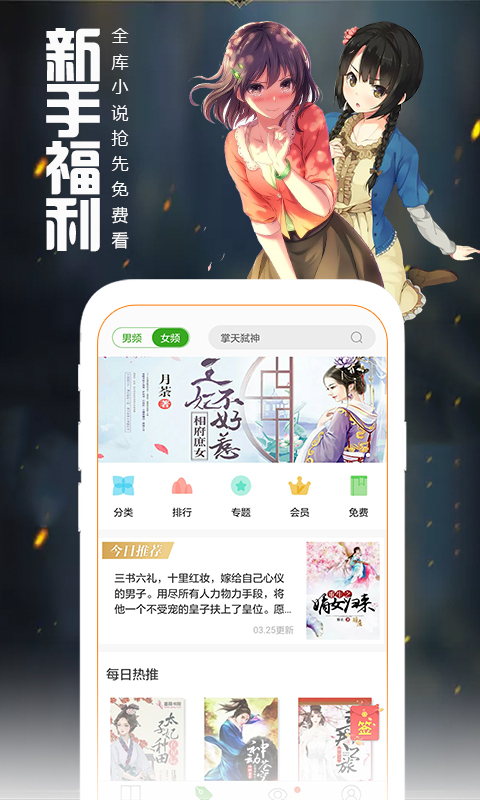 爱阅读app安卓版