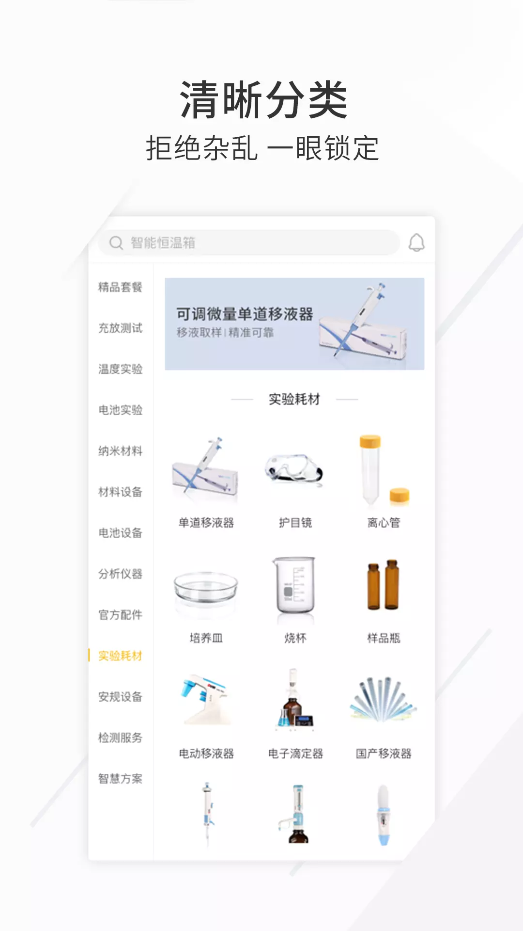 新威研选安卓版