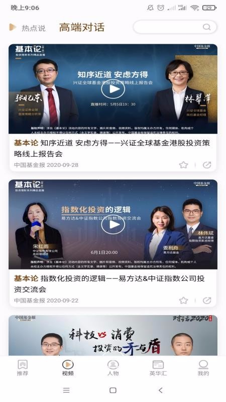 中国基金报