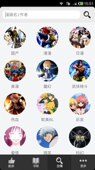 呱呱漫画小米版
