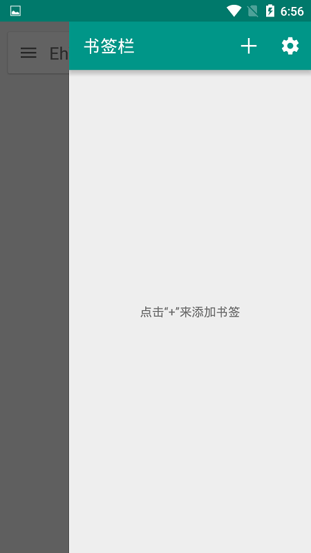 ehviewer白色版1.7.26