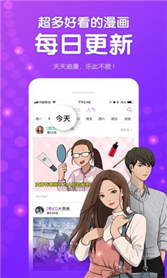 喔喔漫画最新版