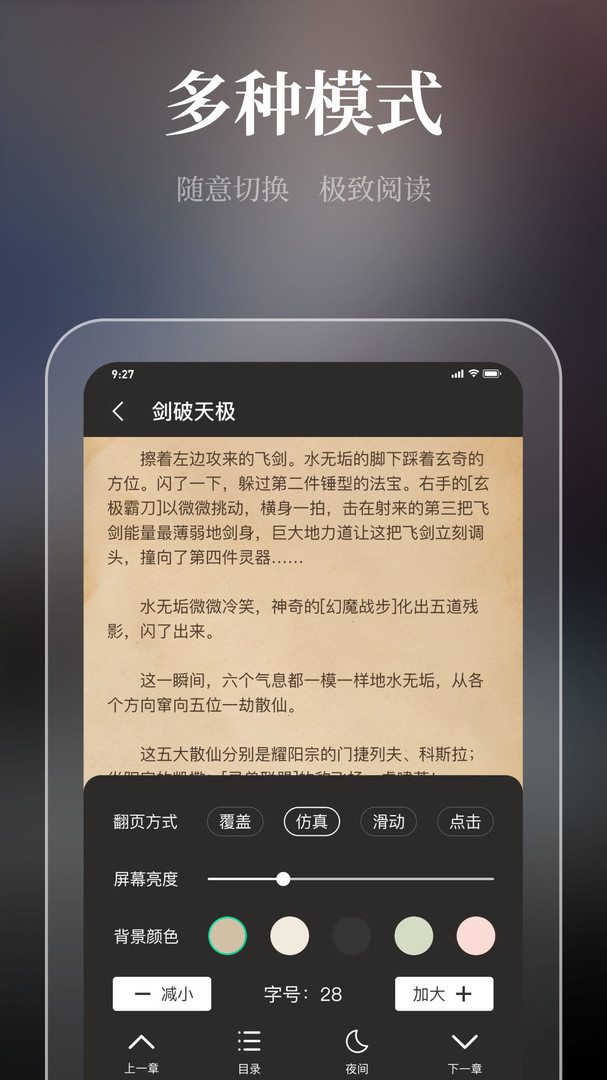 微读吧安卓版