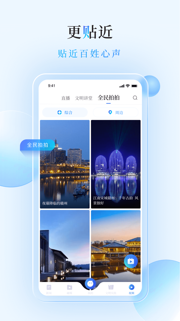 赣南红iOS版